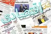 درخشش کارنامه اقتصادی شهید خدمت/ ادای احترام مقامات خارجی به پیکر شهدای خدمت/ پیشخوان