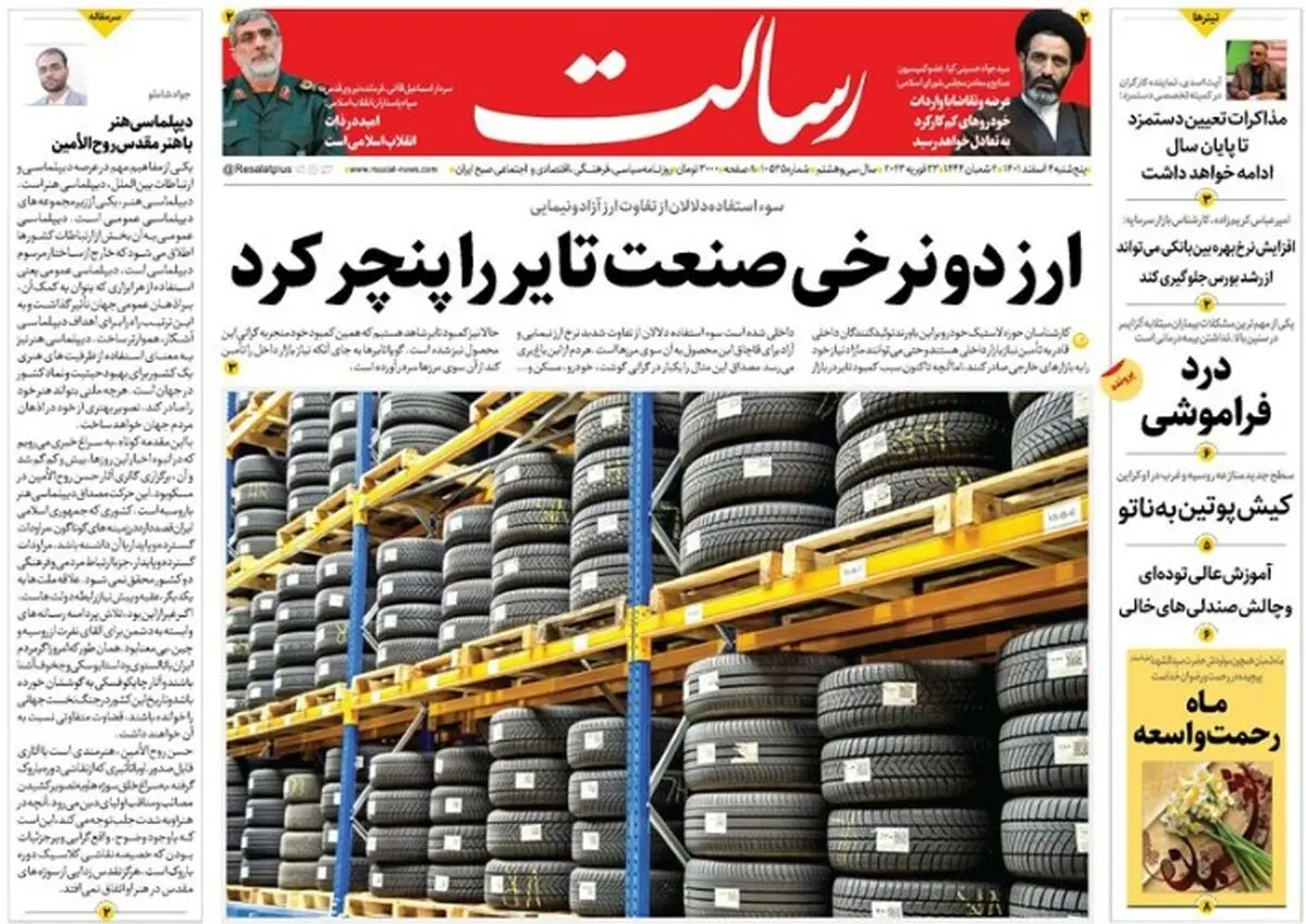 دستور ویژه رئیسی درباره اینترنت/ آمادگی ایران برای جمع‌بندی هسته‌ای/ پیشخوان