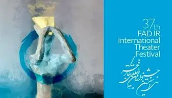 488  اثر در راه سی و هفتمین جشنواره تئاتر فجر
