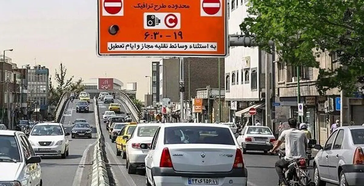 ساعت اجرای طرح ترافیک و طرح زوج و فرد سه شنبه ۱۸ آذر ۱۴۰۴ تهران