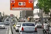 ساعت طرح ترافیک تهران امروز 1 مرداد 1404
