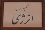 اساسنامه شرکت ملی نفت ایران روی میز کمیسیون انرژی مجلس