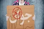 آمار بیکاری در سربیشه بحرانی است