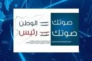 زمان رأی گیری از سوری‌های مقیم خارج