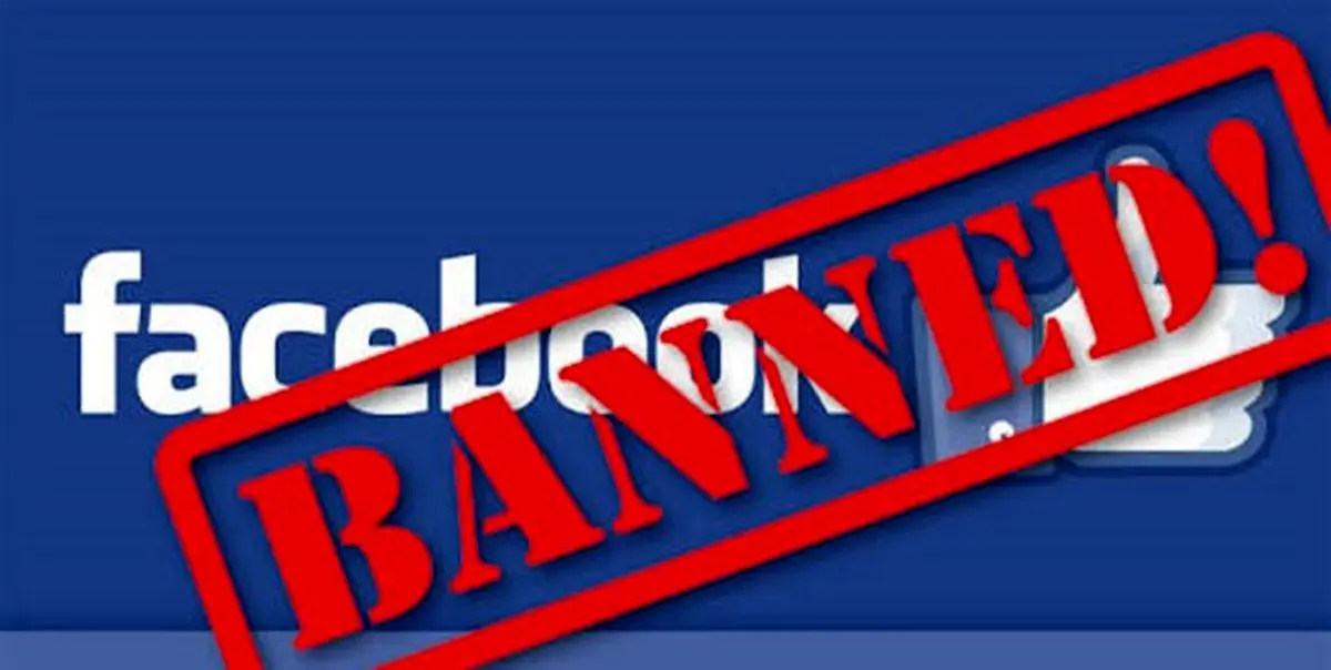 فیس بوک حسابهای ایرانیان را بست