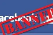 فیس بوک حساب‌های ایرانیان را بست