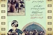 امروز تولد 84 سالگی سینمای ایران