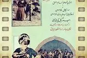 امروز تولد 84 سالگی سینمای ایران