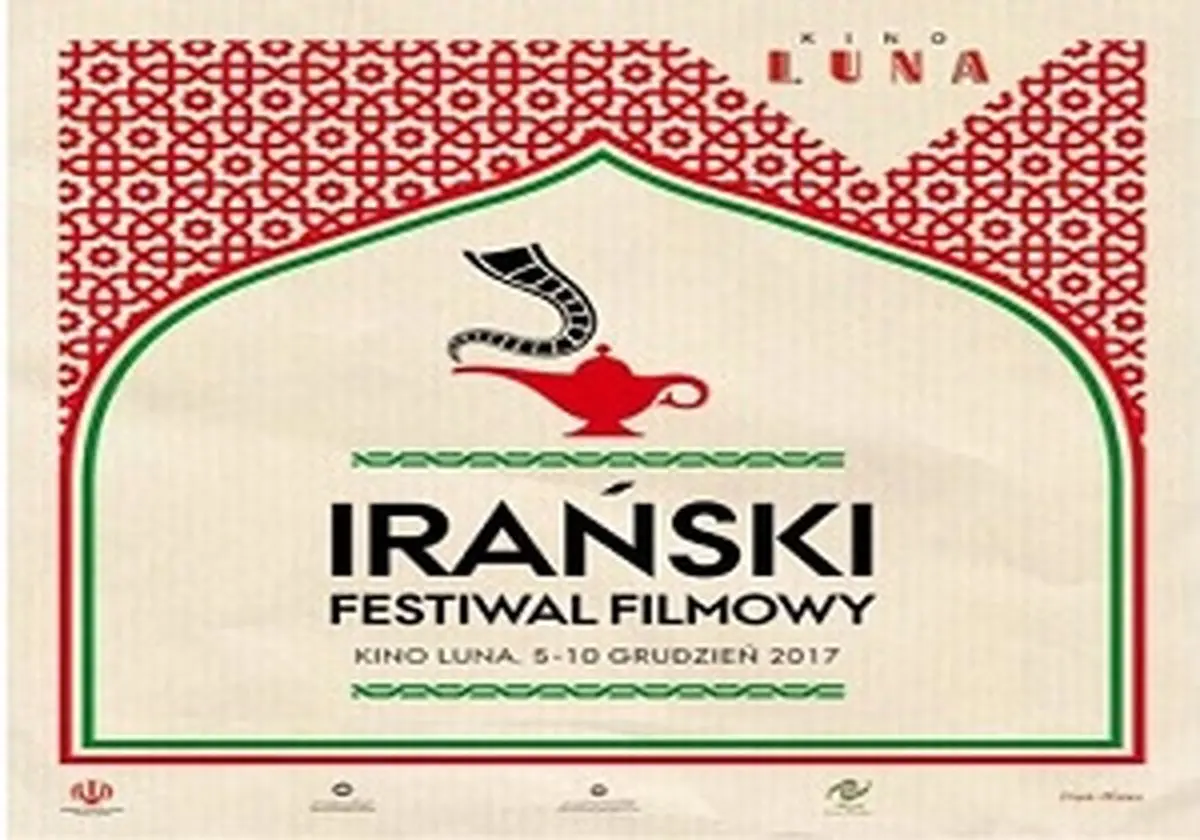 10 فیلم ایرانی مهمان جشنواره فیلم لهستان/عکس