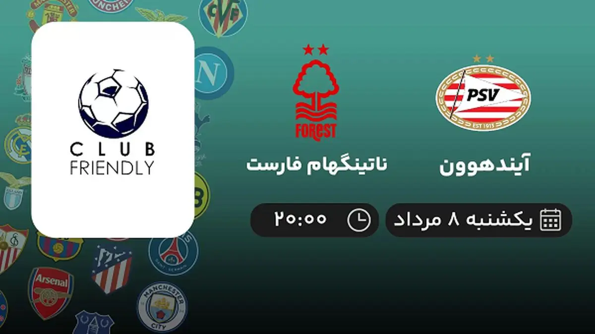 پخش زنده فوتبال آیندهوون با ناتینگهام فارست امروز ۸ مرداد ۱۴۰۲