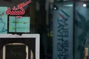 تازه‌ترین آمار فروش فیلم‌های روی پرده سینما