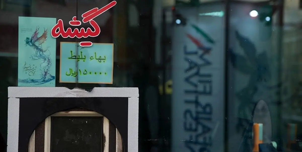 تازهترین آمار فروش فیلمهای روی پرده سینما