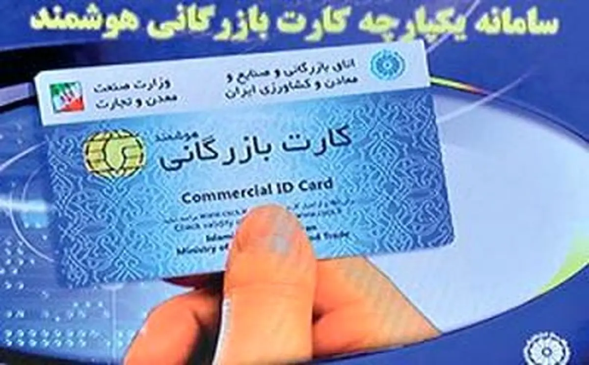 شناسایی آنلاین سوءاستفاده گران کارتهای بازرگانی