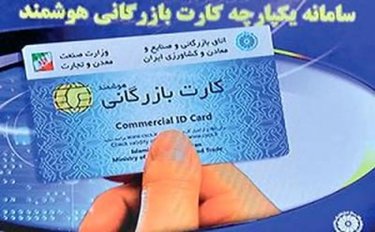 شناسایی آنلاین سوءاستفاده گران کارت‌های بازرگانی 