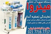 خرید مستقیم دستگاه تصفیه آب تایوانی اصل از تصفیه آسا