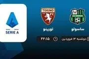 پخش زنده ساسولو- تورینو امروز 14 فروردین 1402