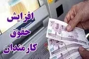 جزئیات افزایش حقوق کارمندان و بازنشستگان در بودجه ۱۴۰۵