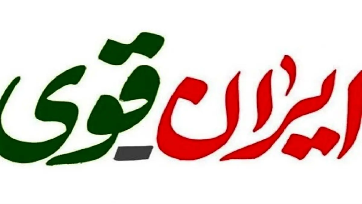ویژه برنامههای هفته پدافند غیرعامل را از رادیو و تلویزیون دنبال کنید