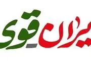 ویژه‌ برنامه‌های هفته پدافند غیرعامل را از رادیو و تلویزیون دنبال کنید