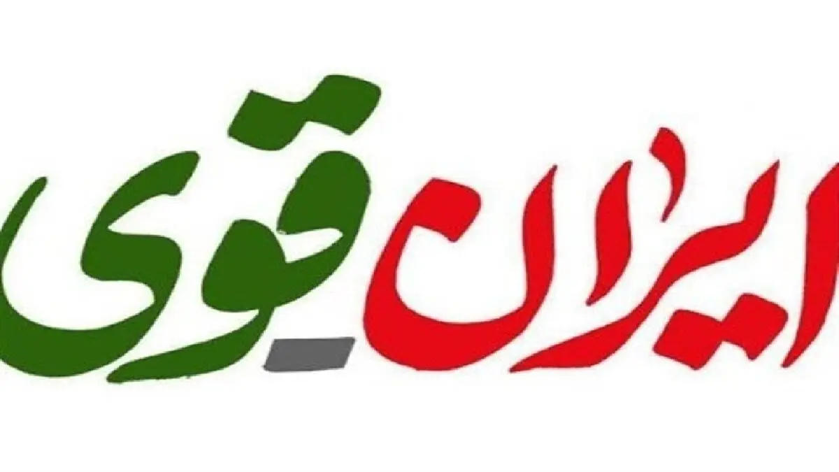 ویژه‌ برنامه‌های هفته پدافند غیرعامل را از رادیو و تلویزیون دنبال کنید