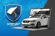اعلام نتایج قرعه‌کشی ایران‌خودرو از طریق پیامک و سایت در این تاریخ

