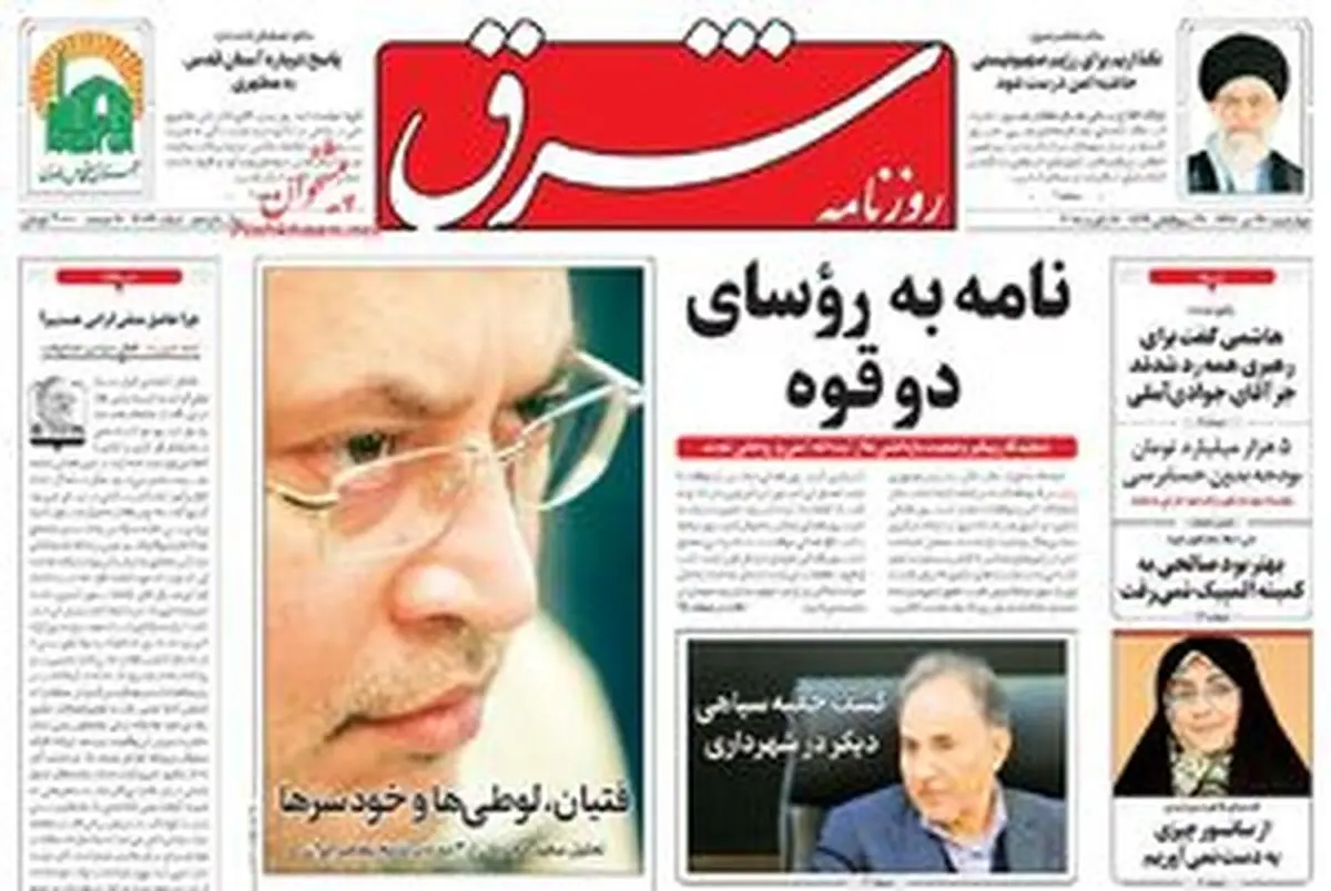 روزه سکوت روزنامه‌های اصلاح طلب در سالگرد برجام