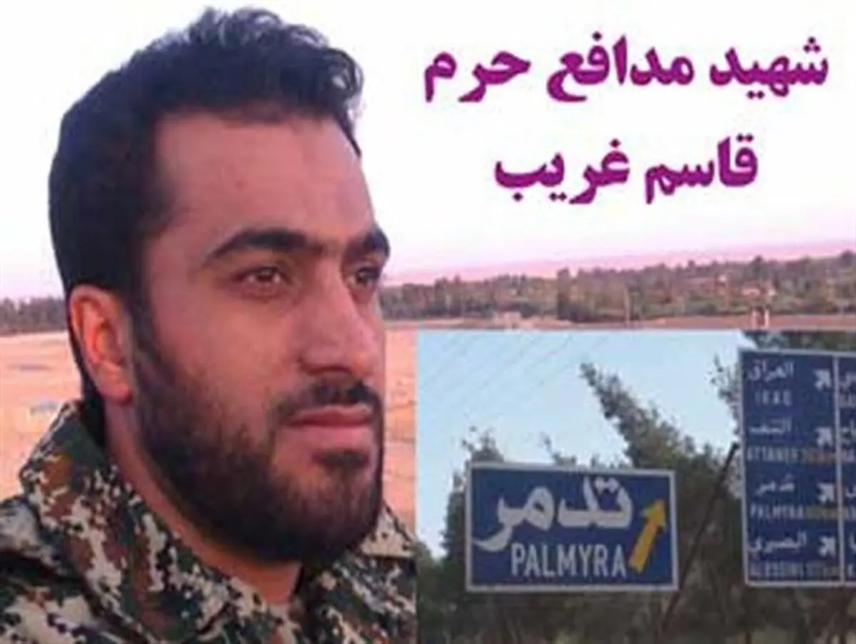 روایت شهید مدافع حرم گرگانی که در پالمیرا آسمانی شد+تصاویر