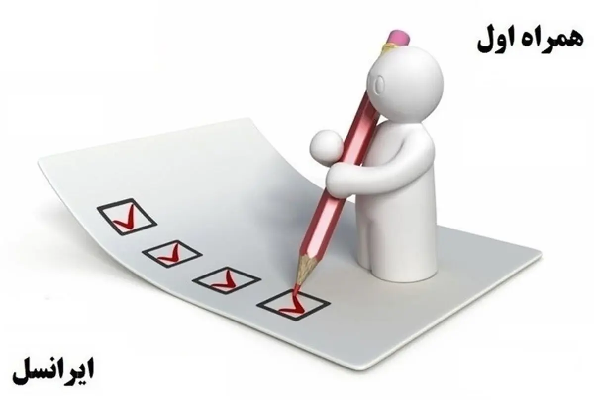 مزاحم تلفنی برای سیم‌کارت صفر!/اپراتورها چه پاسخی دادند؟