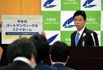 قرنطینه وزیر اقتصاد ژاپن 