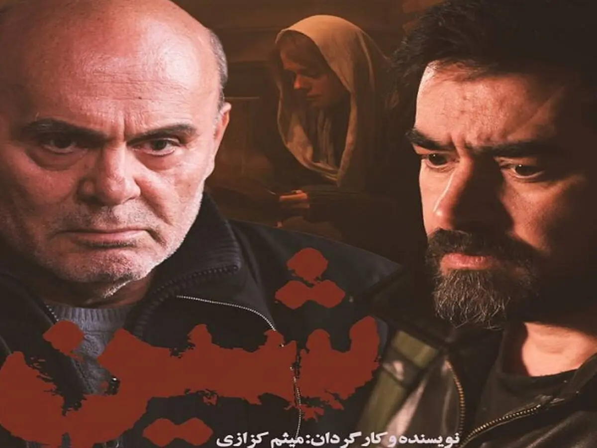 «شین» شهاب حسینی از چهارشنبه روی پرده می‌رود