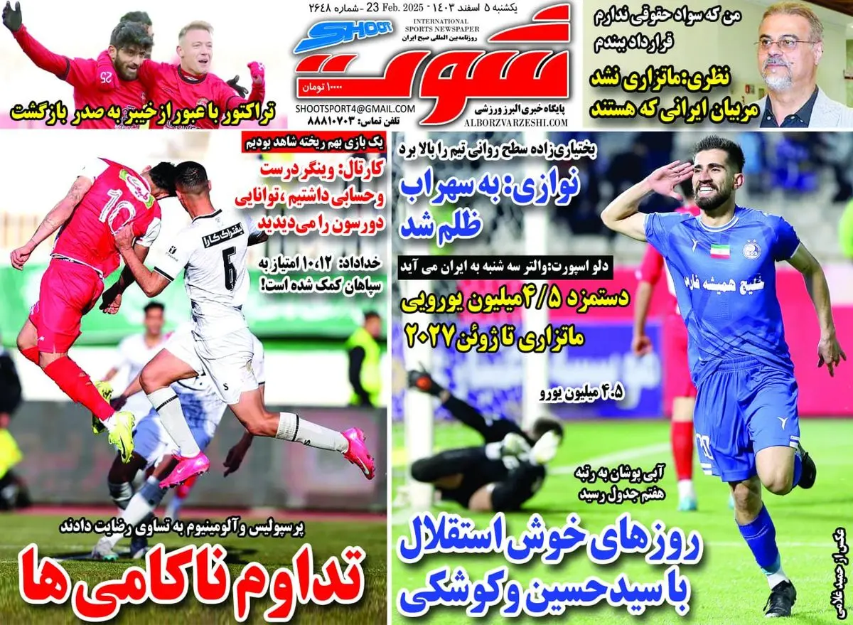 هک تریک آبیها/تداوم ناکامیها/ پیشخوان