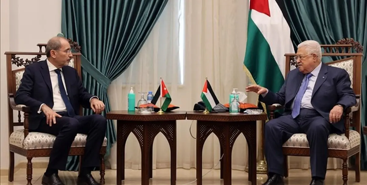 رایزنی وزیر خارجه اردن با رئیس تشکیلات خودگردان فلسطین
