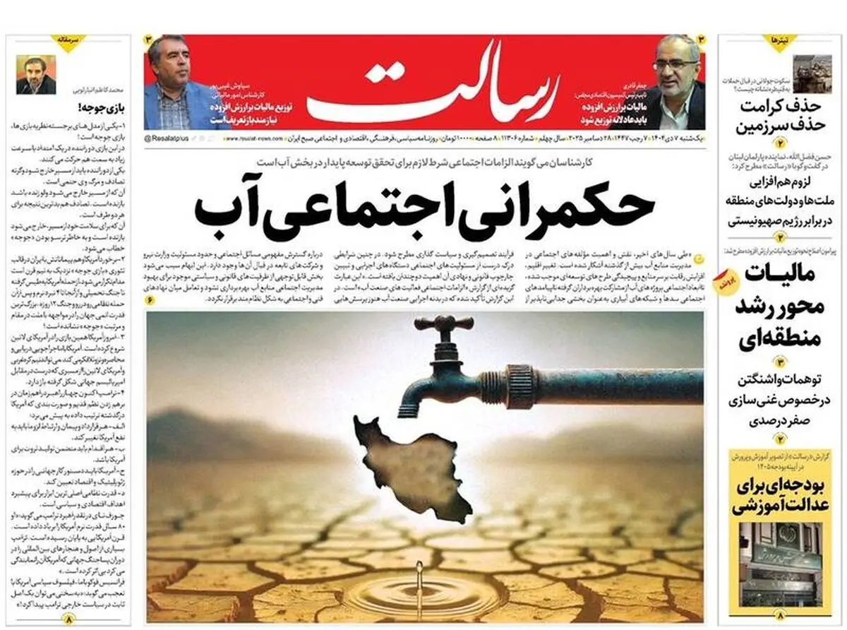ایران پرچمدار تغییر نظم ناعادلانه جهان است/ بیضایی در غربت از دنیا رفت/پیشخوان