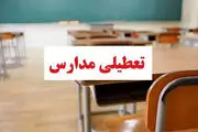 احتمال تعطیلی مدارس اردبیل فردا ۱۵ مهر ماه ۱۴۰۳ 