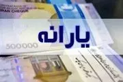 زمان حذف یارانه نقدی اعلام شد | خبر مهم در مورد پرداخت یارانه نقدی