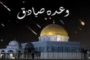 «وعده صادق» و تثبیت جایگاه ویژه ایران در نظام امنیتی غرب آسیا