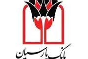 حضور فعال و اثرگذار بانک پارسیان در نمایشگاه الکامپ 