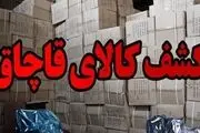 کشف ۴۷ میلیارد تومانی کولر گازی قاچاق در جنوب تهران
