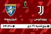 پخش زنده فوتبال یوونتوس - فروزینونه ۲۱ دی ۱۴۰۲