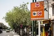 تغییرات احتمالی طرح ترافیک در سال ۱۴۰۵