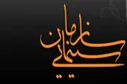 بررسی وضعیت دو تهیه کننده متخلف در پخش تیزر از شبکه های معاند