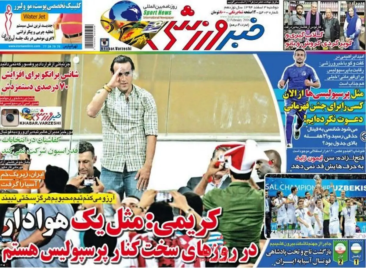 کریمی: در روزهای سخت کنار پرسپولیس هستم