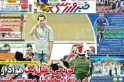 کریمی: در روزهای سخت کنار پرسپولیس هستم