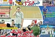 کریمی: در روزهای سخت کنار پرسپولیس هستم