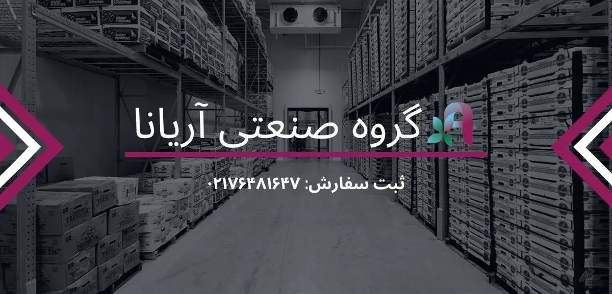 سردخانه، سرمایه گذاری پر سود و مناسب