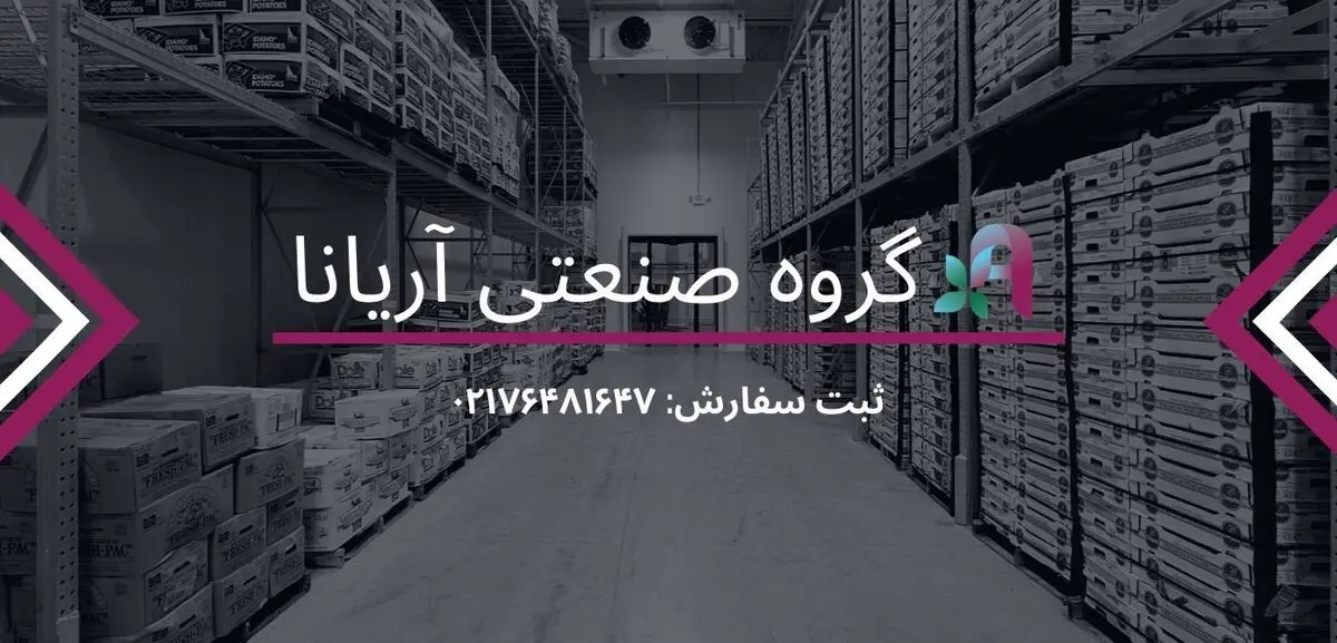 سردخانه، سرمایه گذاری پر سود و مناسب

