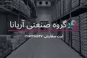 سردخانه، سرمایه گذاری پر سود و مناسب
