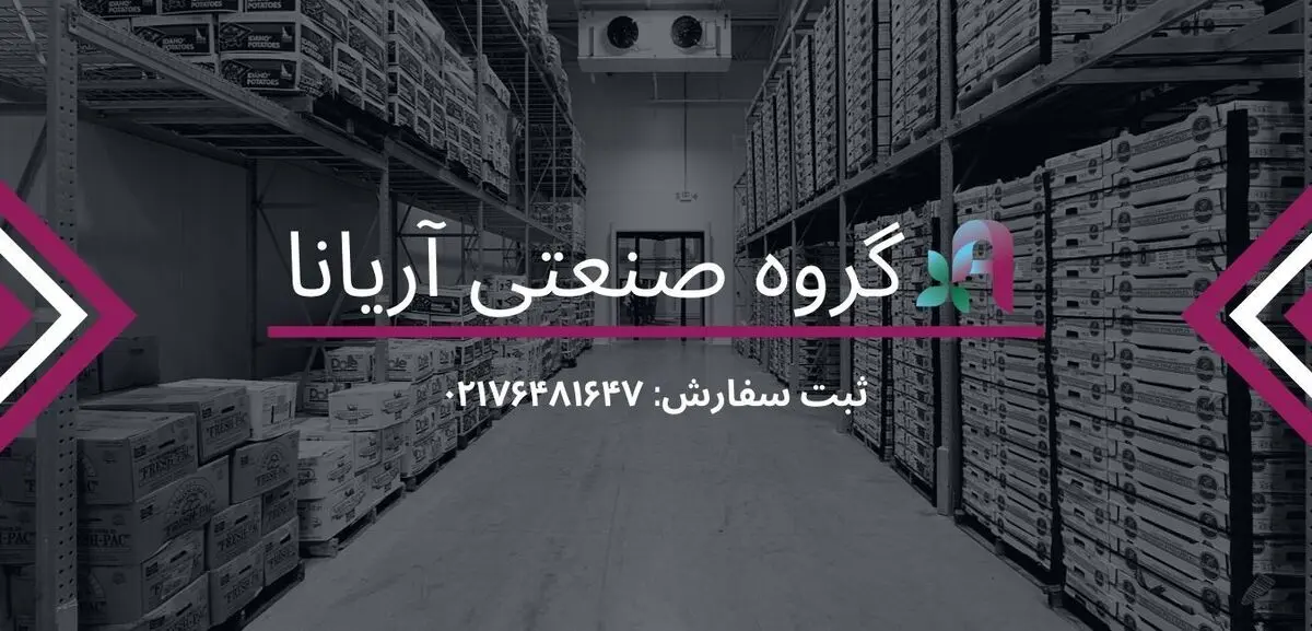 سردخانه، سرمایه گذاری پر سود و مناسب
