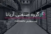 سردخانه، سرمایه گذاری پر سود و مناسب
