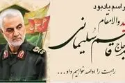 مداحان در سوگ سردار سلیمانی/ عکس